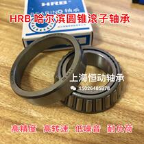 Harbin Bearing 32004 32005 32006 32007 32008 32009 32010 32011X