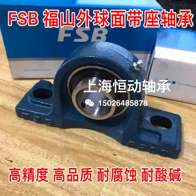 The FSB Fukuyama insert bearings UCP204 P205 P206 P207 P208 P209 P210 Fukuyama bearing