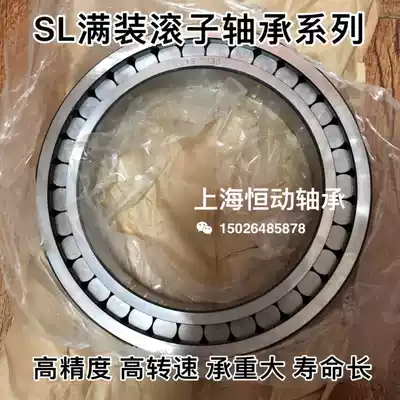 Full roller bearing SL182936 SL182938 SL182940 reducer Special