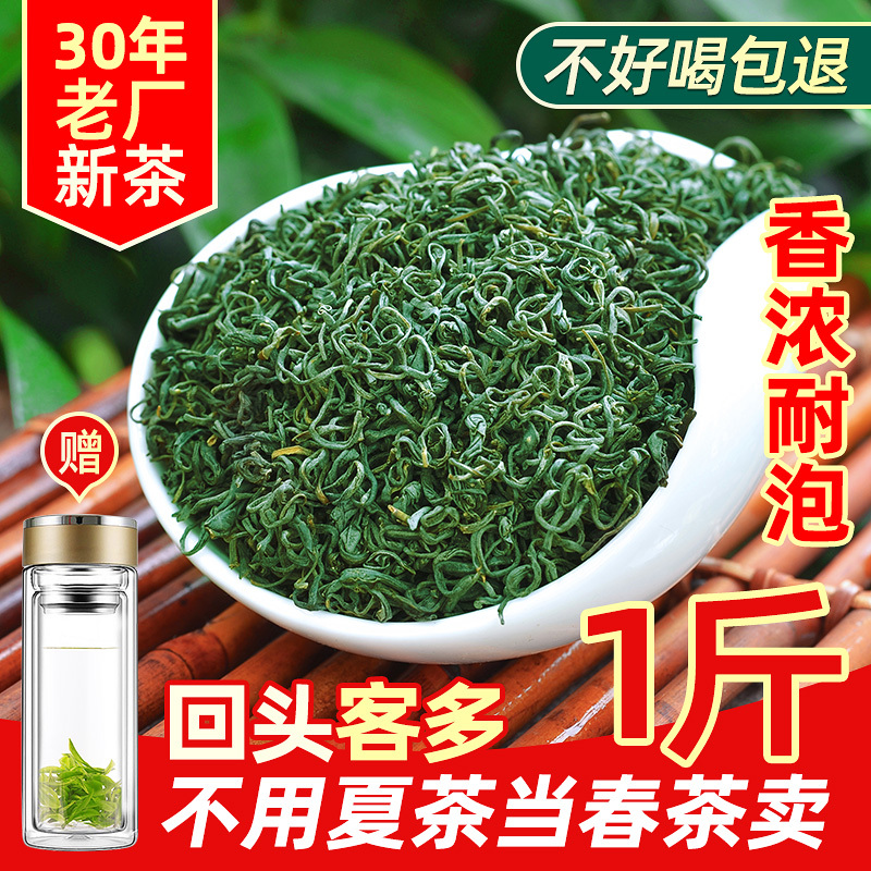 D318 Songyang Fragrant Tea 2026 New Tea Bean Fragrance Fresh and Mellow Aftertaste Longshan Spring Tea Pre-Qingming Cloud Mist High Mountain Green Tea