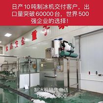 Ice-making machine cold storage for ice maker ice maker in Urumqis Urumqi