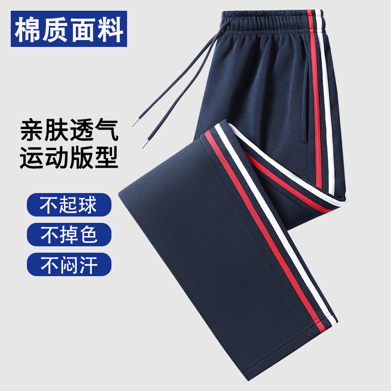 Spring and Autumn Cotton School Uniform Pants, Navy Blue with Red and White Stripes, Two Stripes, for Middle and High School Students, Summer Thin Ice Silk School Pants