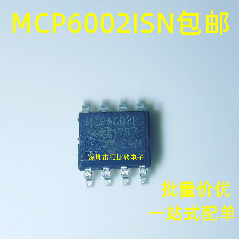 New original fit MCP6001T-E OT MCP6002T-I SN MCP6004T-I SL operational amplifier
