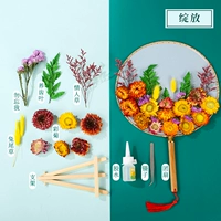 Bloom (пакет веерной группы вещей цветочной группы)