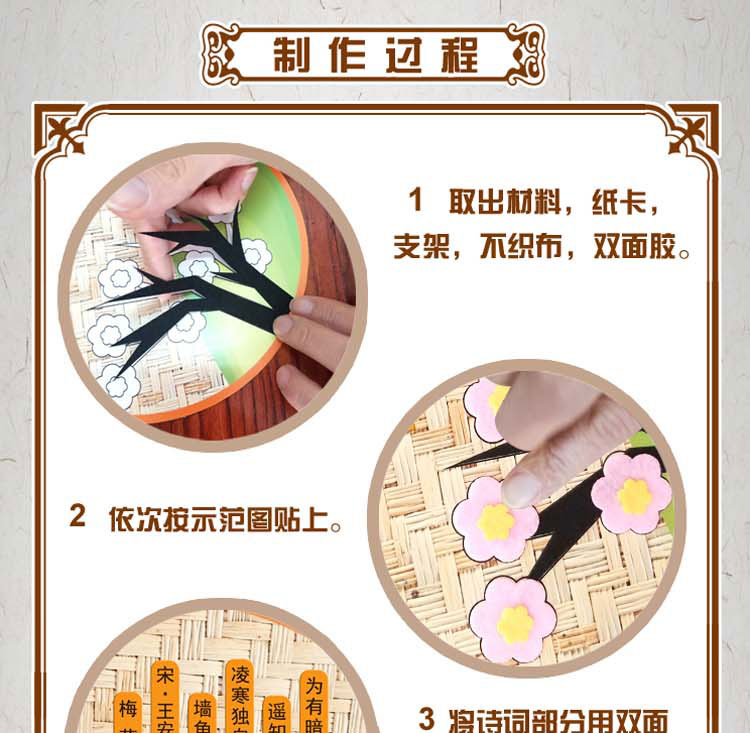 Thơ cổ cảnh không dệt dán tranh sáng tạo văn hóa truyền thống tự làm handmade trẻ em mẫu giáo gói vật liệu hướng dẫn cách làm đồ chơi mầm non