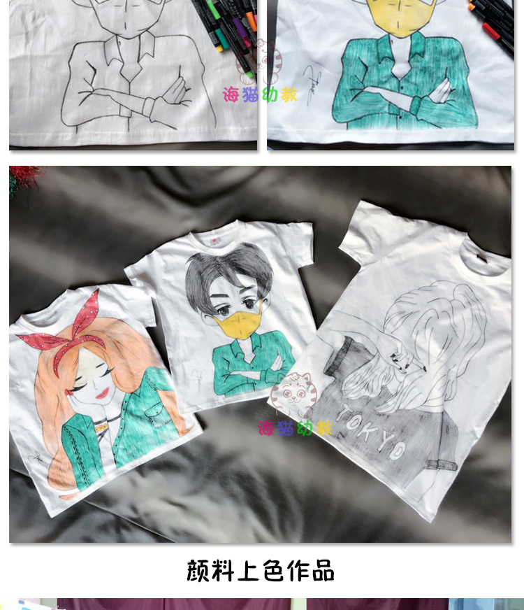 Sơn T-Shirt sáng tạo vật liệu nghệ thuật mẫu giáo handmade diy trẻ em vẽ tay graffiti để gửi quà tặng giáo viên