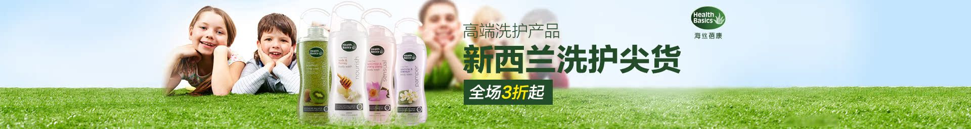 PC首页品牌团-海丝蓓康旗舰店