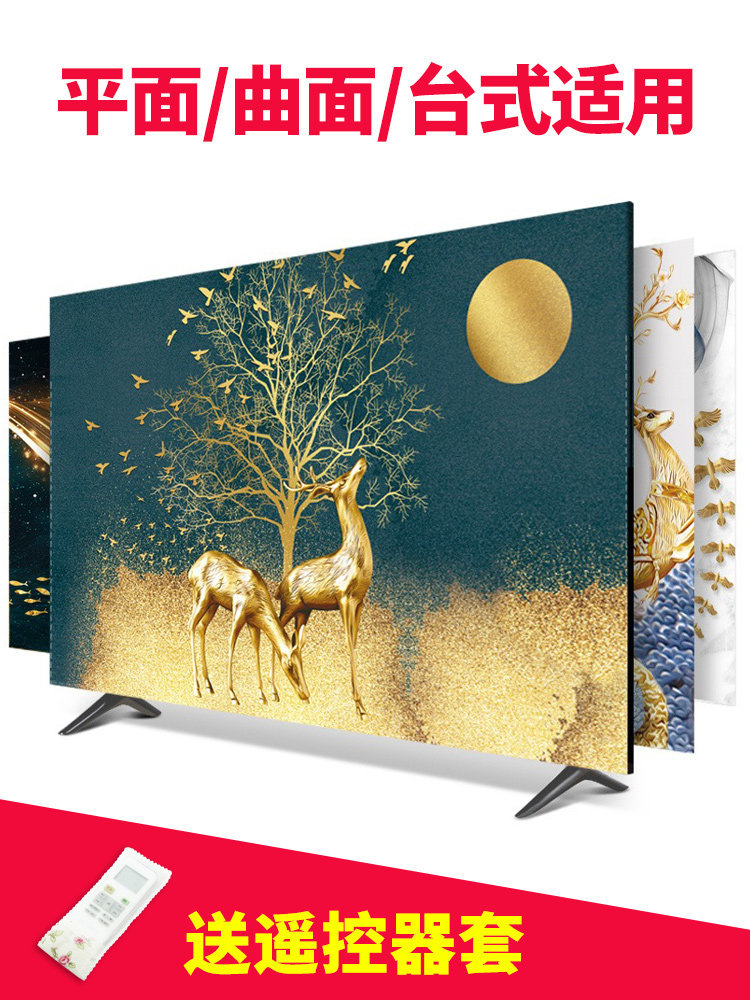 TV cover household LCD cover Nordic 65-inch hanging new dust cover cover 70-inch screen cover