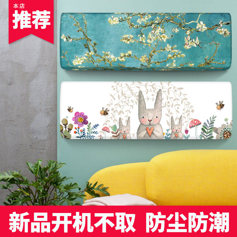 Air conditioning cover hanging machine dust cover Glime Haier air conditioning cover all inclusive hanging bedroom room universal cover