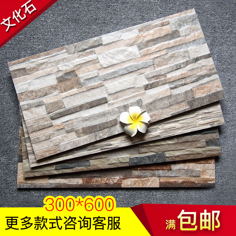 Cultural stone exterior wall tile 300600 outdoor villa home country self-built house Balcony garden background wall tile