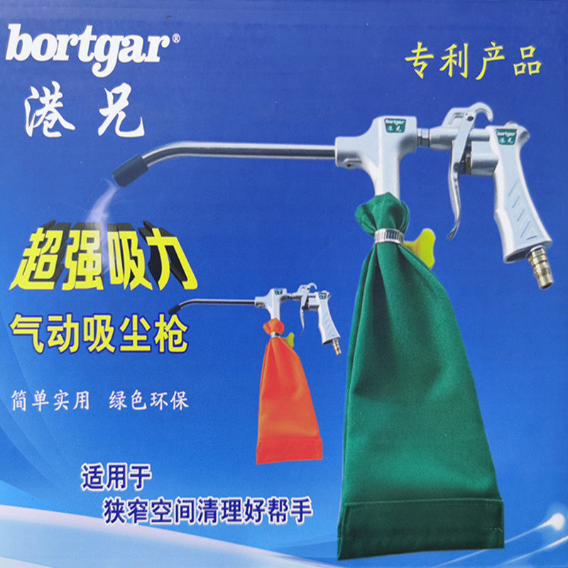 Industrial Sewing Machine Dust Suction Gun Small Pneumatic Strong Suction Dust Suction Device Sewing Machine Litter Cleaner Dust Suction Gun