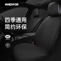 car seat cushion four seasons universal breathable non-slip seat cushion car decorative net red seat cushion car sports seat cover half pack