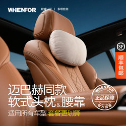 Wenfeng Car Headrest and Lumbar Support Pillow Is Suitable for Mercedes-Maybach Headrest and Lumbar Support Set, Tesla Neck Pillow