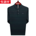 Heng yuanxiang mới trung niên dài tay áo thun nam sọc lỏng áo len mỏng áo len dệt kim quần áo cha mùa thu. 