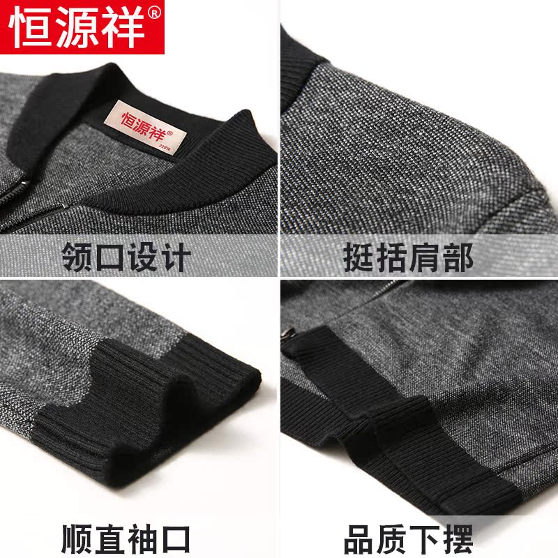 Hengyuanxiang dệt kim nam cardigan mặc mùa xuân và mùa thu Hàn Quốc phiên bản của xu hướng áo len áo khoác áo dòng người đàn ông trung niên của.