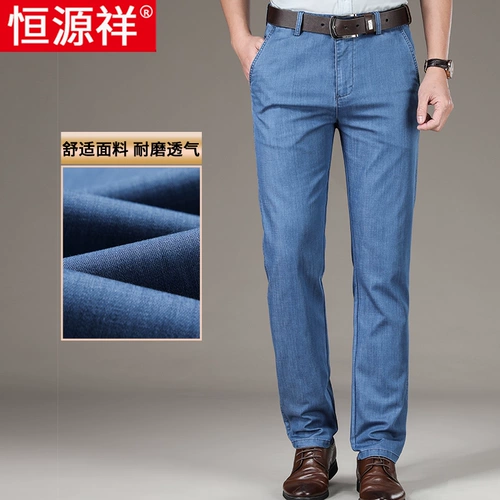 恒源祥 Летние тонкие джинсы, шелковые штаны для отдыха, свободный прямой крой, для мужчины среднего возраста
