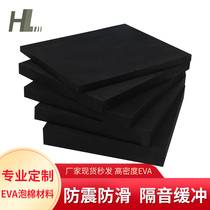 Black and white various hardness EVA sheet sponge shockproof anti-collision logistics turnover machine buffer pad
