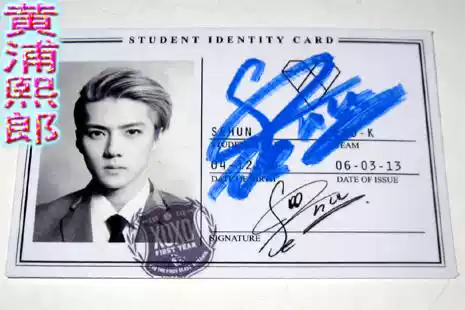 EXO SEHUN直筆サイン 皇冠正品!exo-k吳世勳SEHUN親筆簽名xoxo官方限定特典小卡ZX-淘寶Taobao