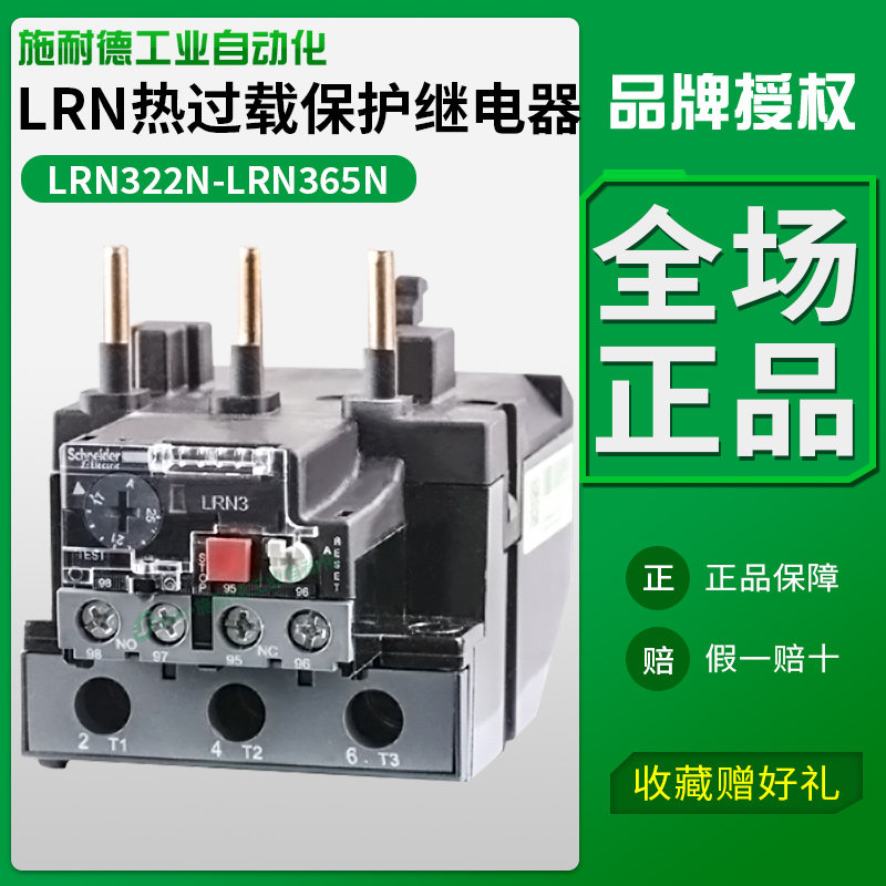 Schneider Thermal Relay LRN 359N Heat Overload Protector adapted to LC1N65A-95A AC Contactor