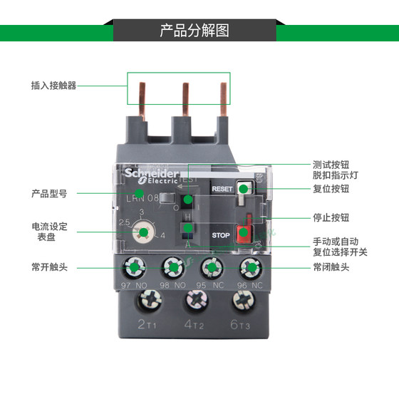 슈나이더 열 릴레이 LC1N 접촉기 과부하 보호 380V 과열 삼상 LRN10N14N32N