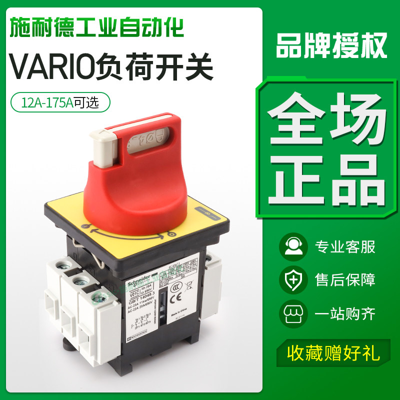 Vfc02 🔧施耐德新宠VCF02C,让用电安全更上一层楼!-主令电器-淘宝好物网