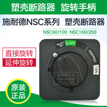 Schneider Circuit Breaker Extension Rotary Handle Door Interlock NSC100ROTE for NSC60-100