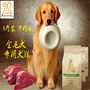 Golden Retriever 5 kg thức ăn cho chó nhập khẩu thức ăn cho chó quy mô lớn thức ăn cho chó Demu cho chó ăn Maomei nước sốt sợi thịt bò đồ ăn cho mèo