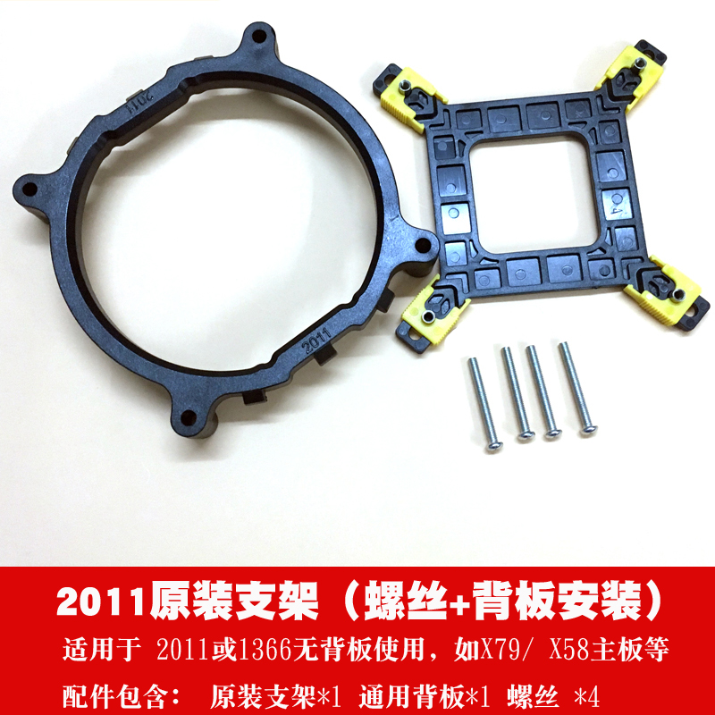 Intel X79 X58 LGA2011 1366 motherboard bracket E52670 bracket screw fixing