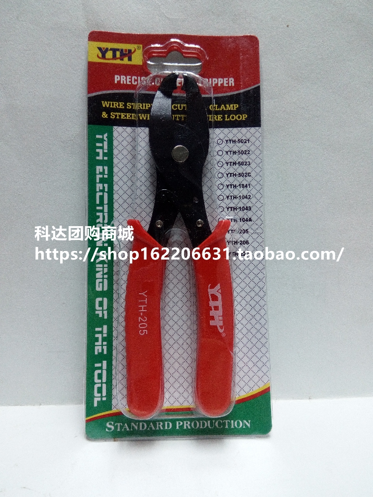 Power line clamp YTH - 205 line clasp 205 button clamp press wire button clamp - clamp - clamp power wire tool