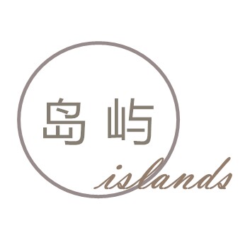 岛 屿 islands
