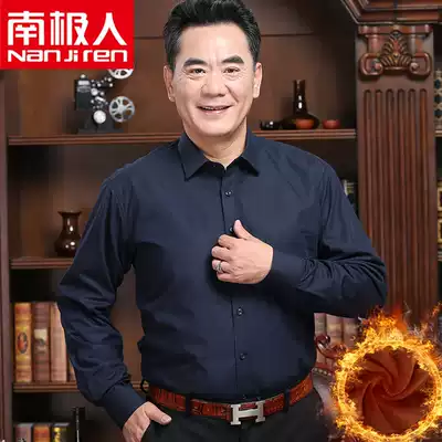 Antarctic men's middle-aged and elderly warm shirts men's long sleeves, Dad's loose winter plus velvet thickened old shirt