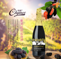 Huanong specialty fresh mulberry wine sparkling ice fruit wine sub-healthy red wine 1 degree slightly drunk 750ml*1 bottle