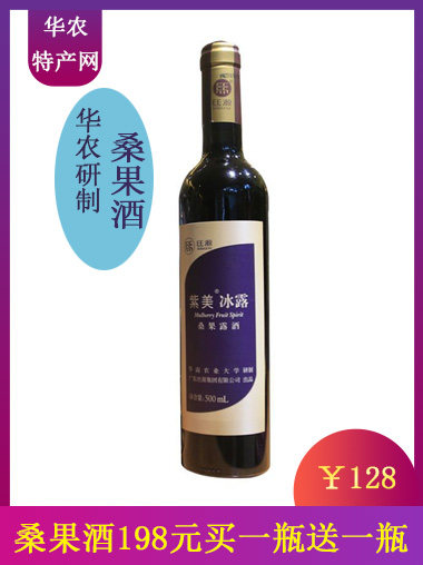 Silk Source Purple Beauty Ice Dew Huanong Sangfruit Wine Mulberry Wine 500ml bottle Huanongte Mulberry Wine
