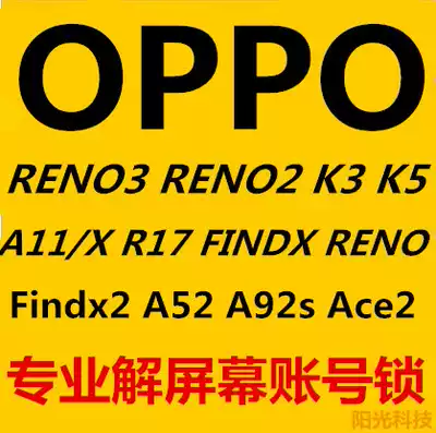 oppo unlock A11X A92s Reno Ace2 Find x2 A52 A32 unlock screen account lock