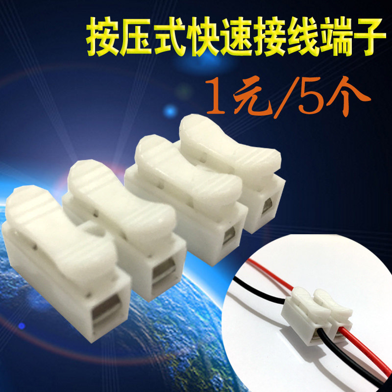 Wire Connector Universal 2 - bit Wire Wire Universal Press Terminal Terminal Class Quick Terminal Column