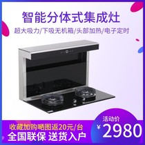 OUFU split integrated stove New household built-in integrated stove Under the hood gas stove A9-10