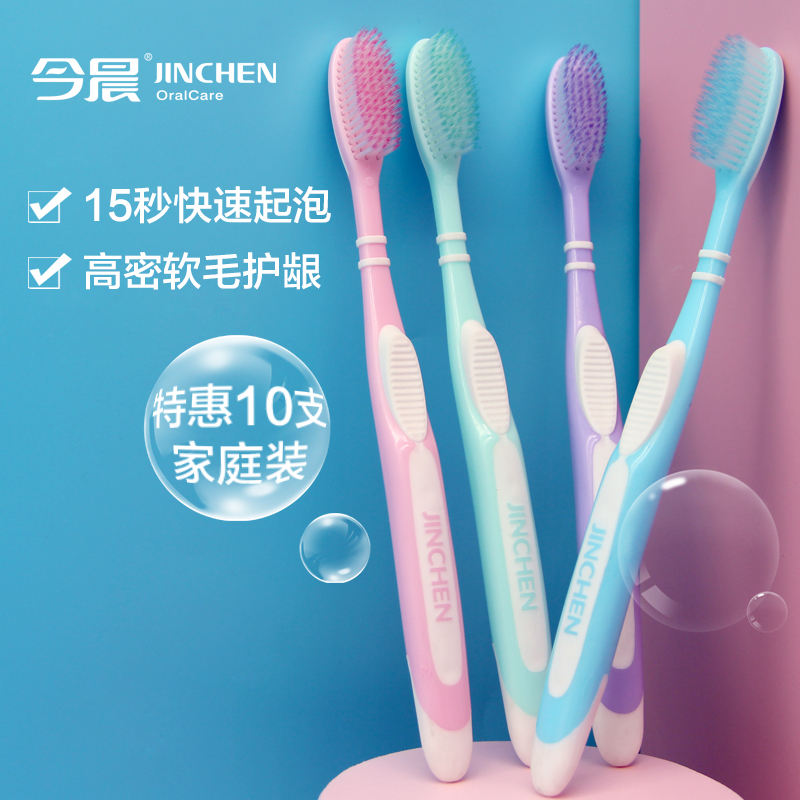 This morning toothbrush soft hair adult fine hair adult 10 household ultra-soft Family non-slip Big Head wholesale