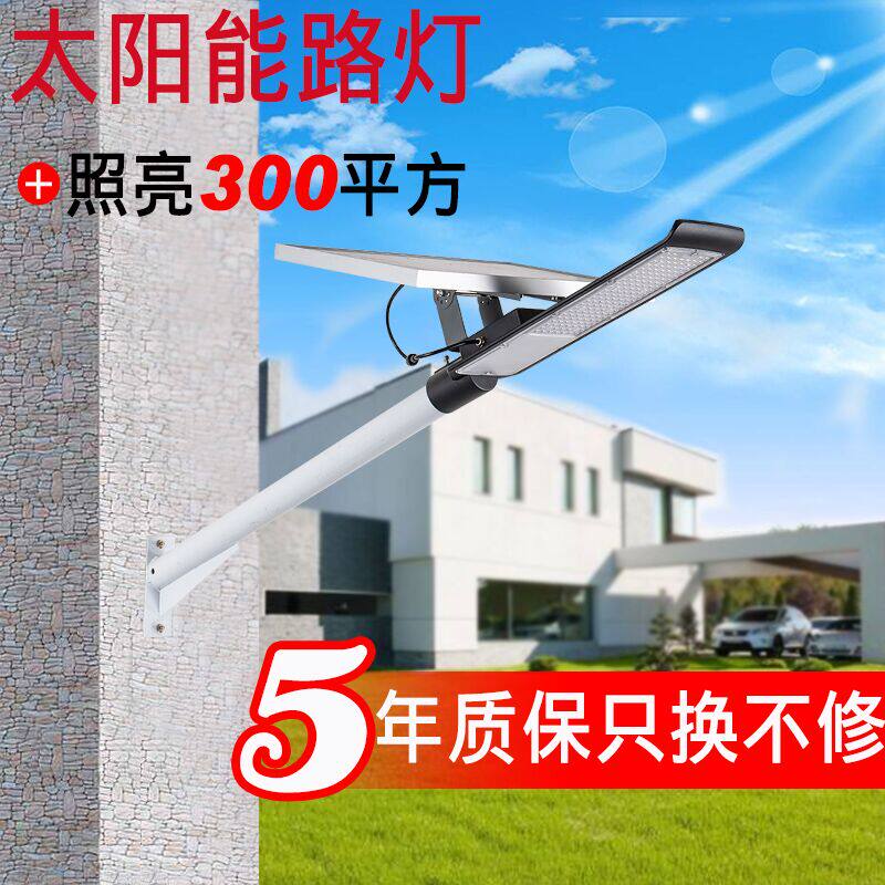Solar street lamp Outdoor human body induction garden LED lamp Household new rural indoor and outdoor village lighting Wall lamp