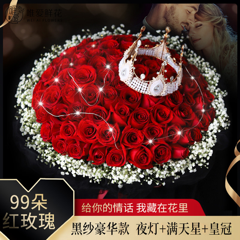 红玫瑰花束:告白利器,表白生日求婚必备,全国速递鲜花到家💖-鲜花速递同城-淘宝百科网
