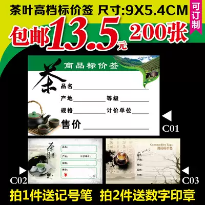 Product biao jia qian tea price tag biao jia qian tea shop price sign tea biao jia zhi 9*5 4cm