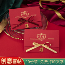 Wedding invitation invitation letter 2021 invitation custom wedding creative high-grade Chinese Net red Chinese style invitation letter