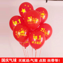 Mid-Autumn Festival National Day 11 printed red balloon theme five-pointed star 10 1 decoration mall opening atmosphere scene layout