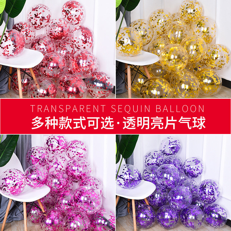 Balloons Children's birthday party Proposal room Wedding celebration scene decoration Transparent gold sequined balloons