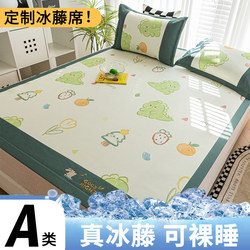 Class A children's ice silk mat washable custom-made double bed breathable foldable ice rattan mat 1.5m three-piece set