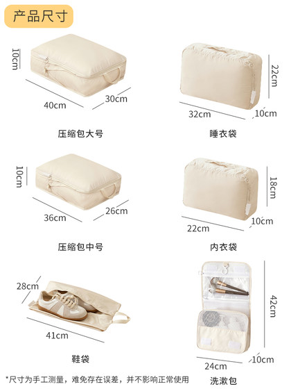 省空间旅行衣服收纳袋整理袋分装袋便携衣物行李箱出差压缩袋神器
