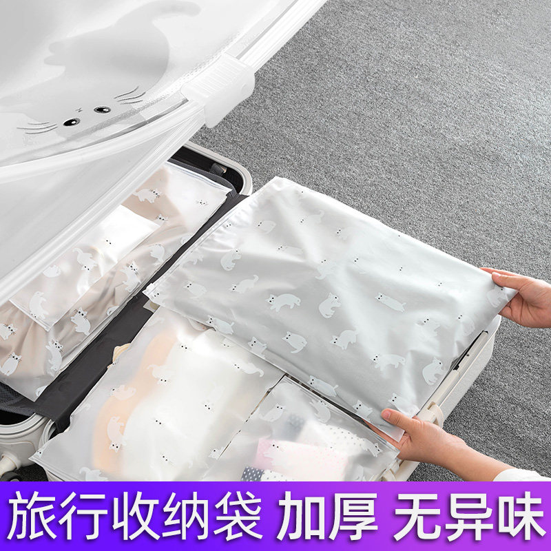 Travel Cashier Bags Clothes Clothing Lingerie Split Bag Portable Suitcases Small Items Transparent Sealed Bags