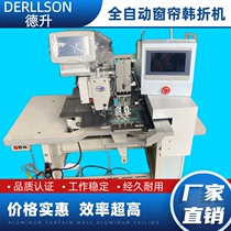 Curtain pleating machine fully automatic Korean folding machine pattern machine for pleating fabric curtains curtain pleating machine factory direct sale