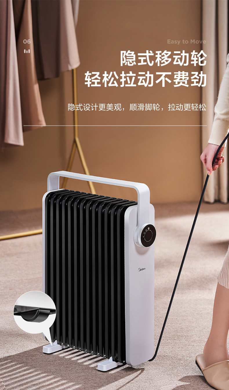 美的 电油汀取暖器 2020年新款 创新鱼骨油路升温迅速 图5