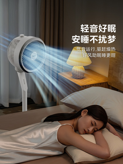 美的空气循环扇家用电风扇大风力广角摇头风扇落地扇卧室音静台式