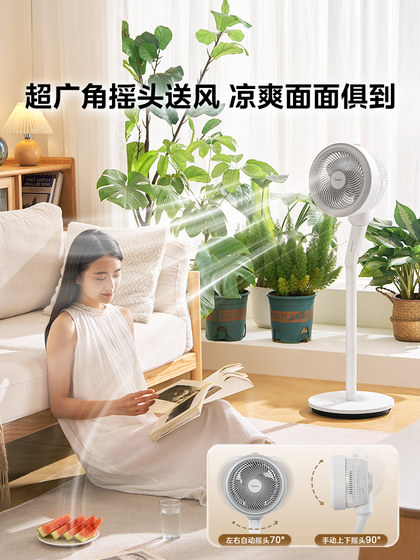 美的空气循环扇家用电风扇大风力广角摇头风扇落地扇卧室音静台式